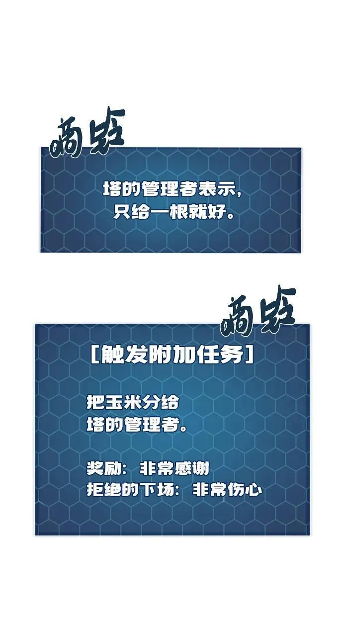 [第33话] 泰奥有危险了！28