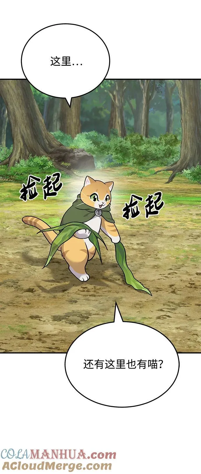 [第39话] 抓贼的猫咪48
