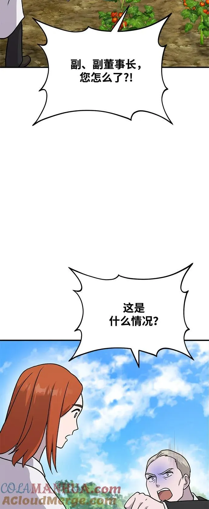 [第38话] 烤大龙虾84