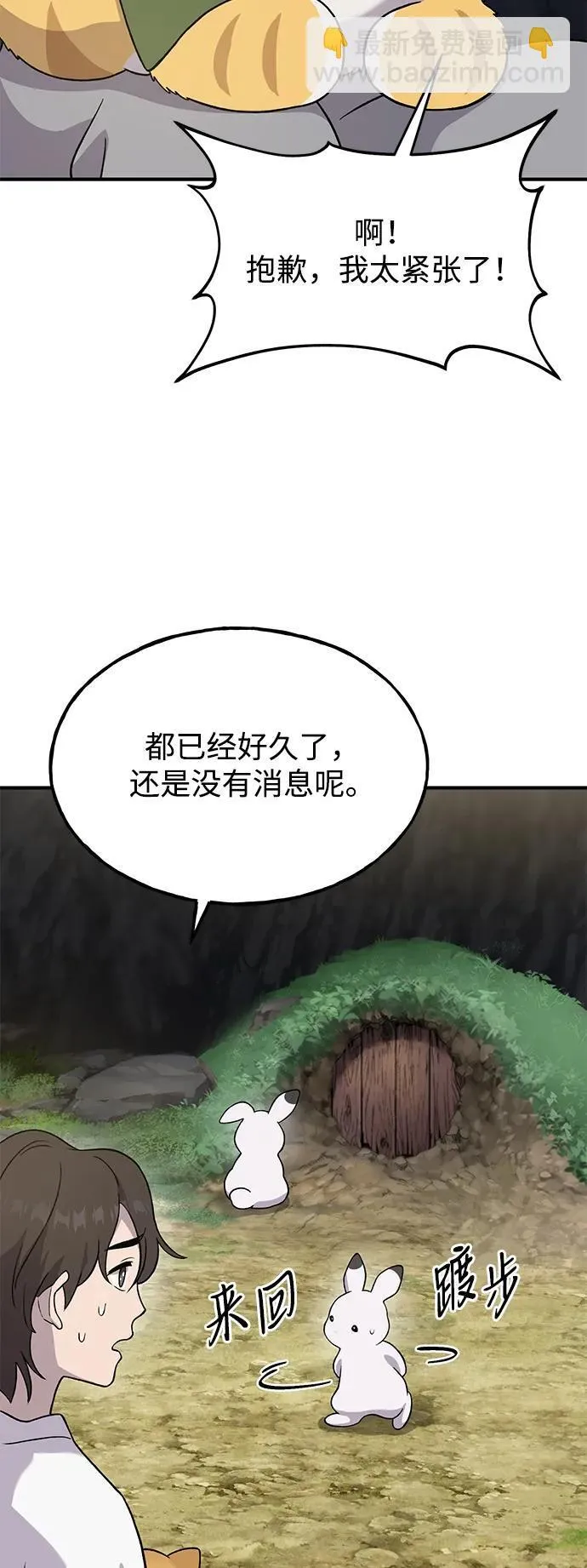 [第30话] 农夫的草帽70