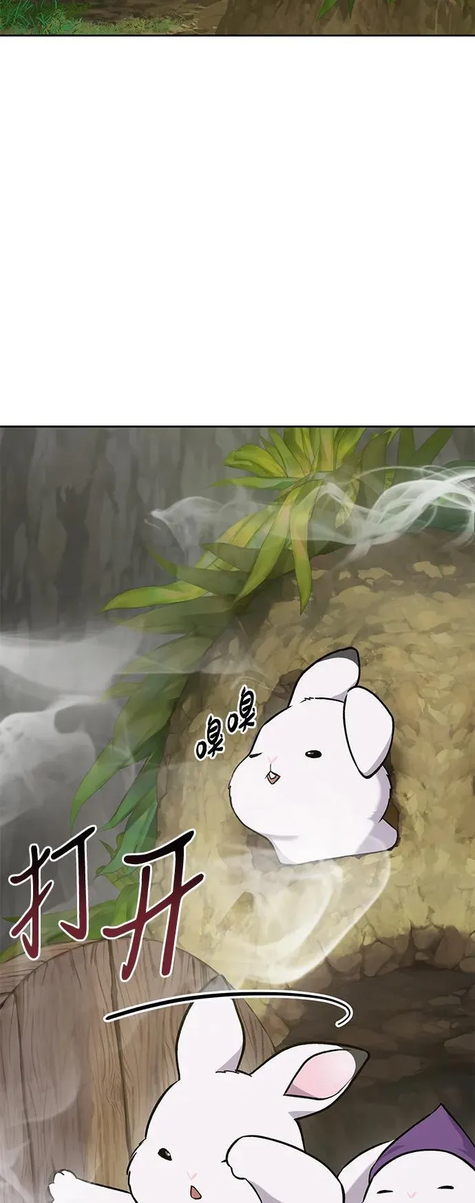 [第23话] 吃到了盐烤的食物34