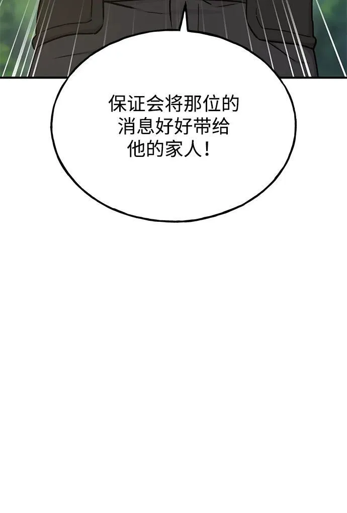 [第19话] 讨价还价的高手28