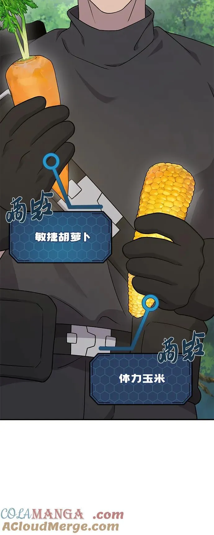 [第45话] 塔中农夫朴势俊88