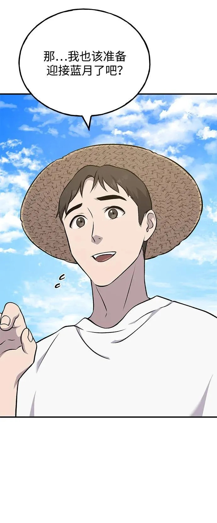 [第54话] 要不要做个交易？89