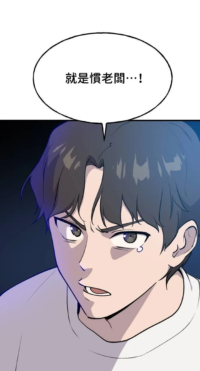 第7话 蓝月地瓜19