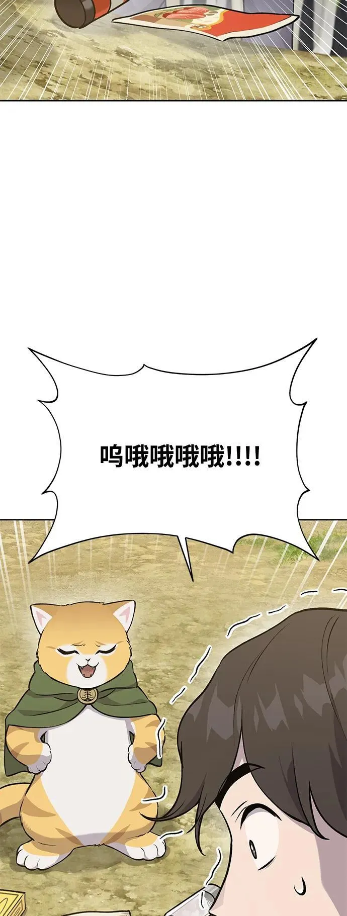 [第23话] 吃到了盐烤的食物22