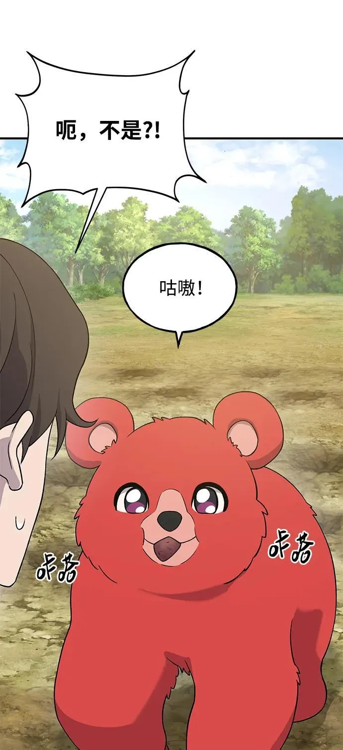 [第26话] 商人的技巧17