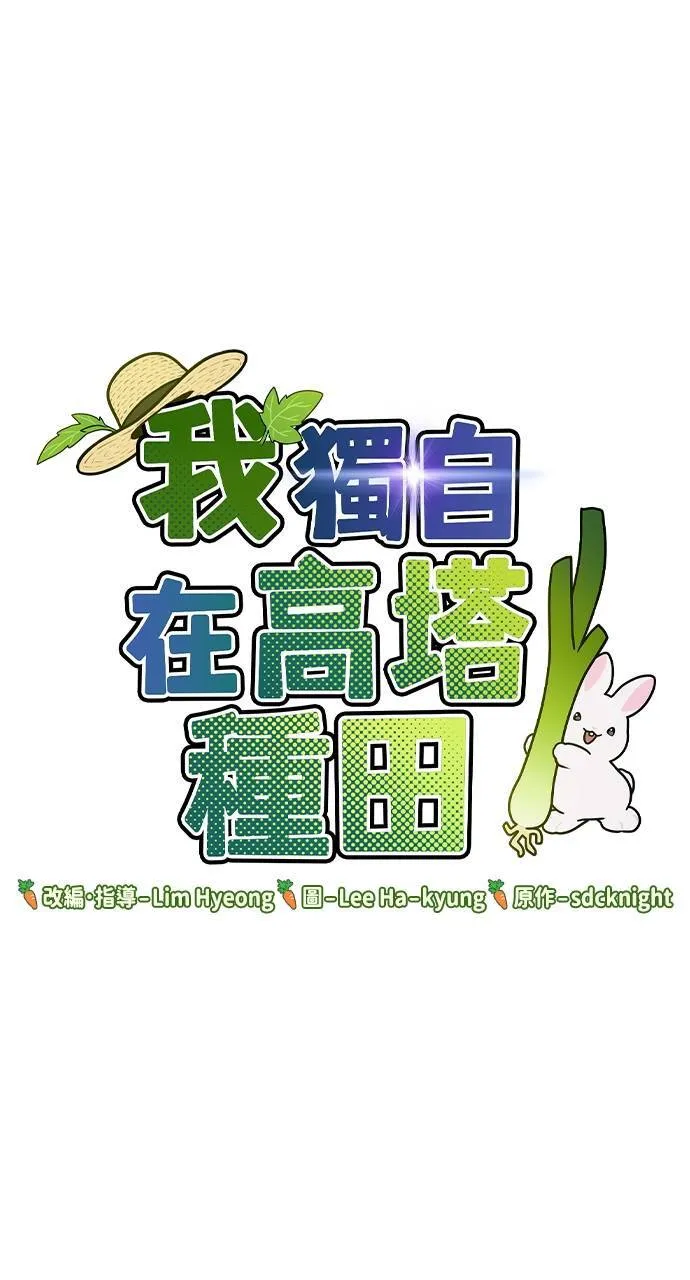 第3话 兔子夫妇115