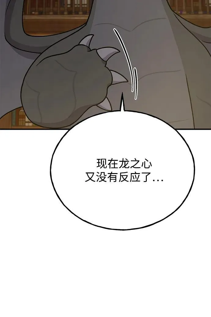 [第33话] 泰奥有危险了！7