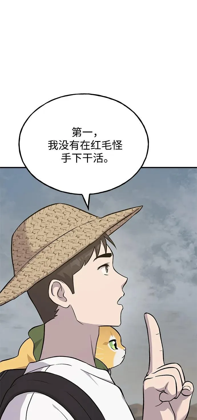 [第53话] 去往传送小站！65