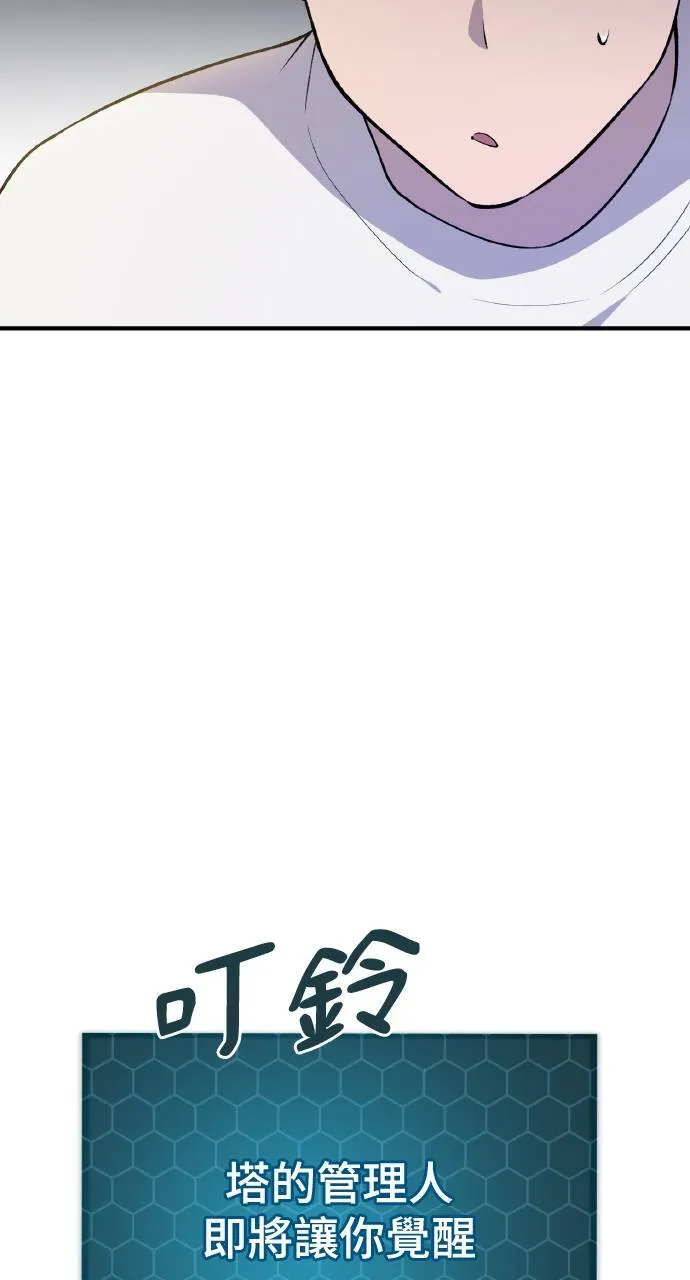 第5话 觉醒56