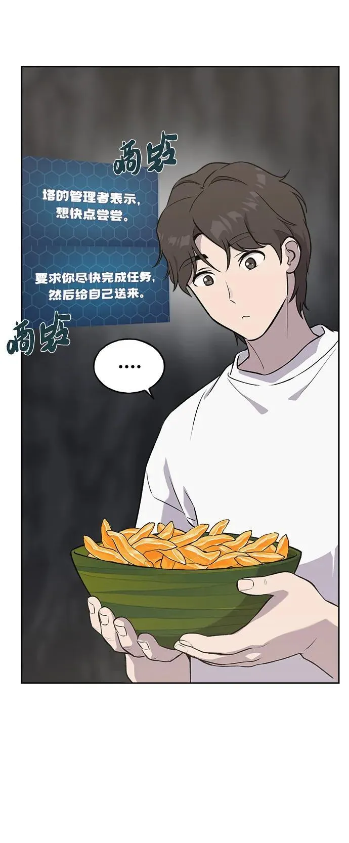 [第22话] 泰奥的才能21