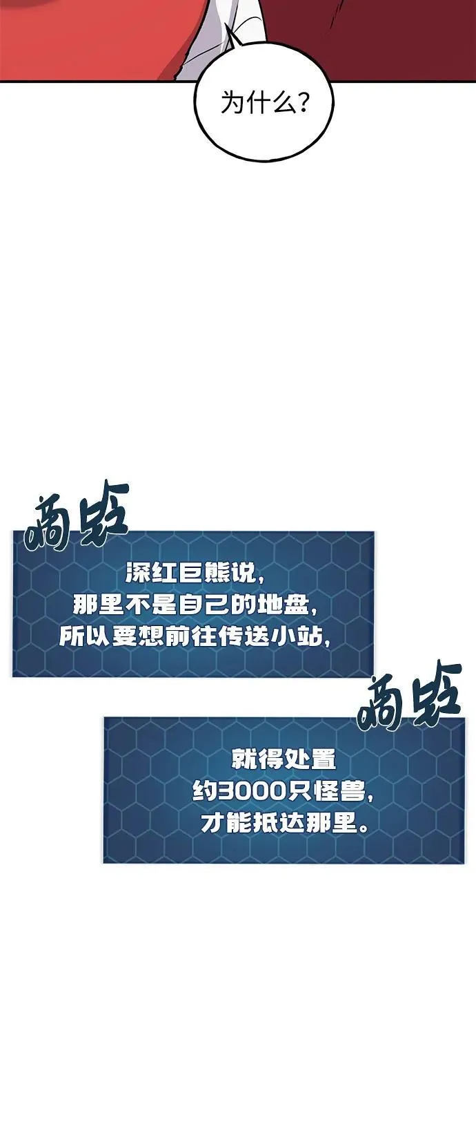 [第25话] 向洞穴外进发39