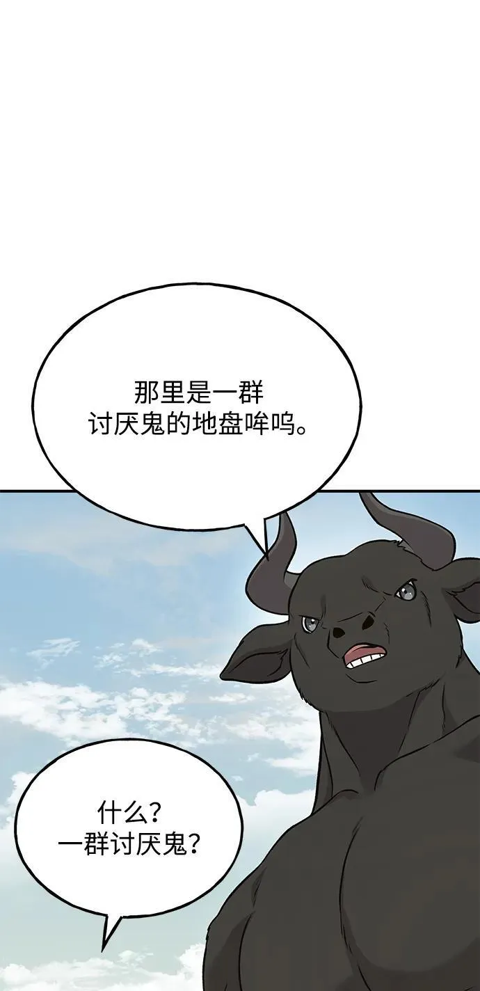 [第53话] 去往传送小站！23
