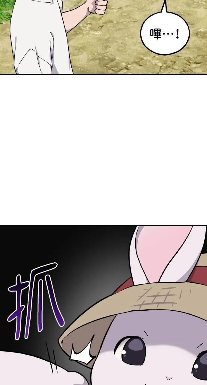 第3话 兔子夫妇47