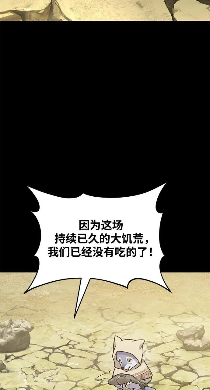 [第44话] 银狼族70