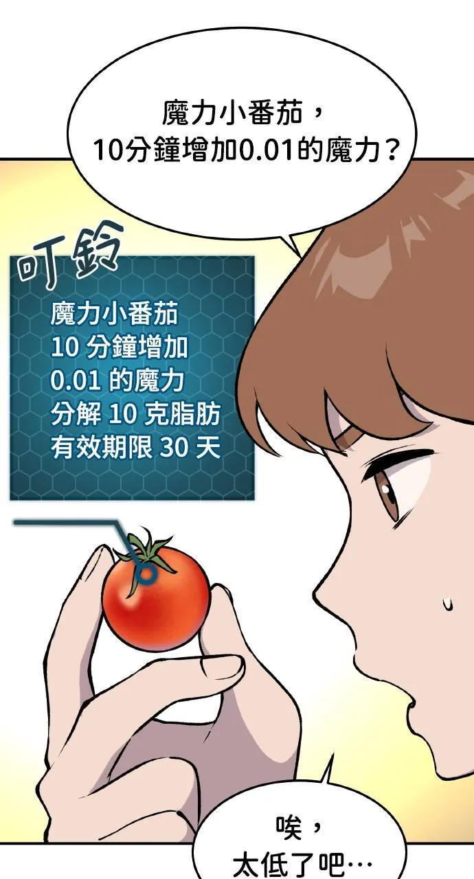 第1话 前往高塔10