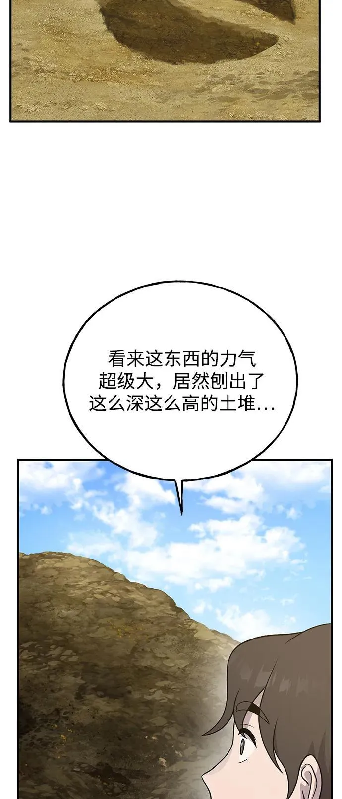[第31话] 我是泰奥叔叔喵！56