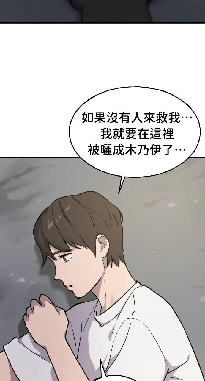 第2话 种葱33