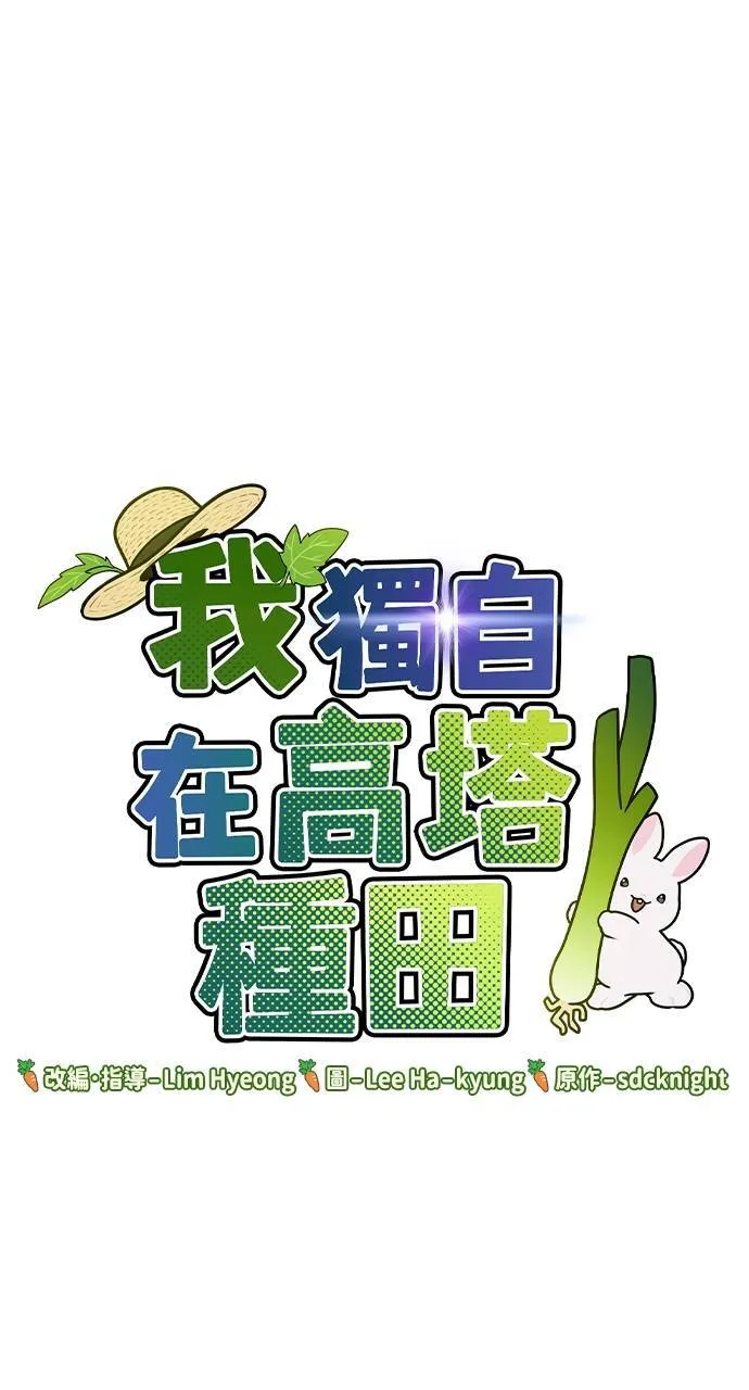 第7话 蓝月地瓜10