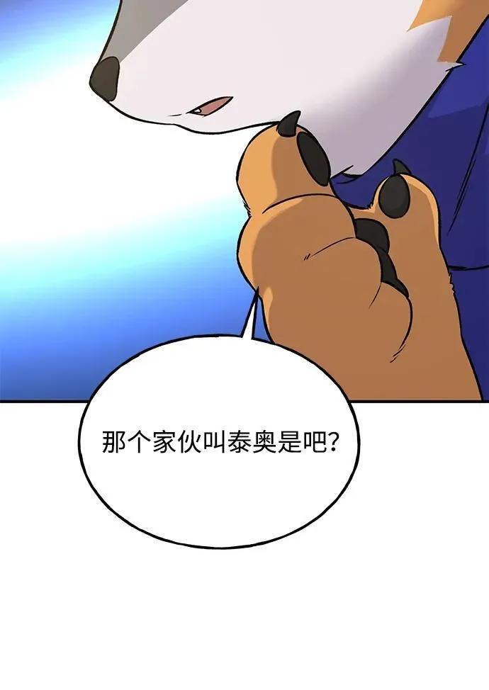 [第20话] 流浪商人协会秘密监察局37