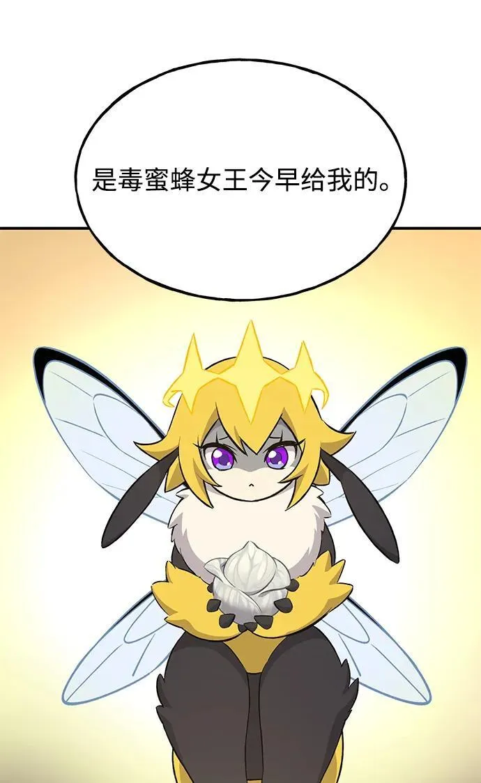 [第55话] 只是用马铃薯蘸了蜂蜜而已啊11