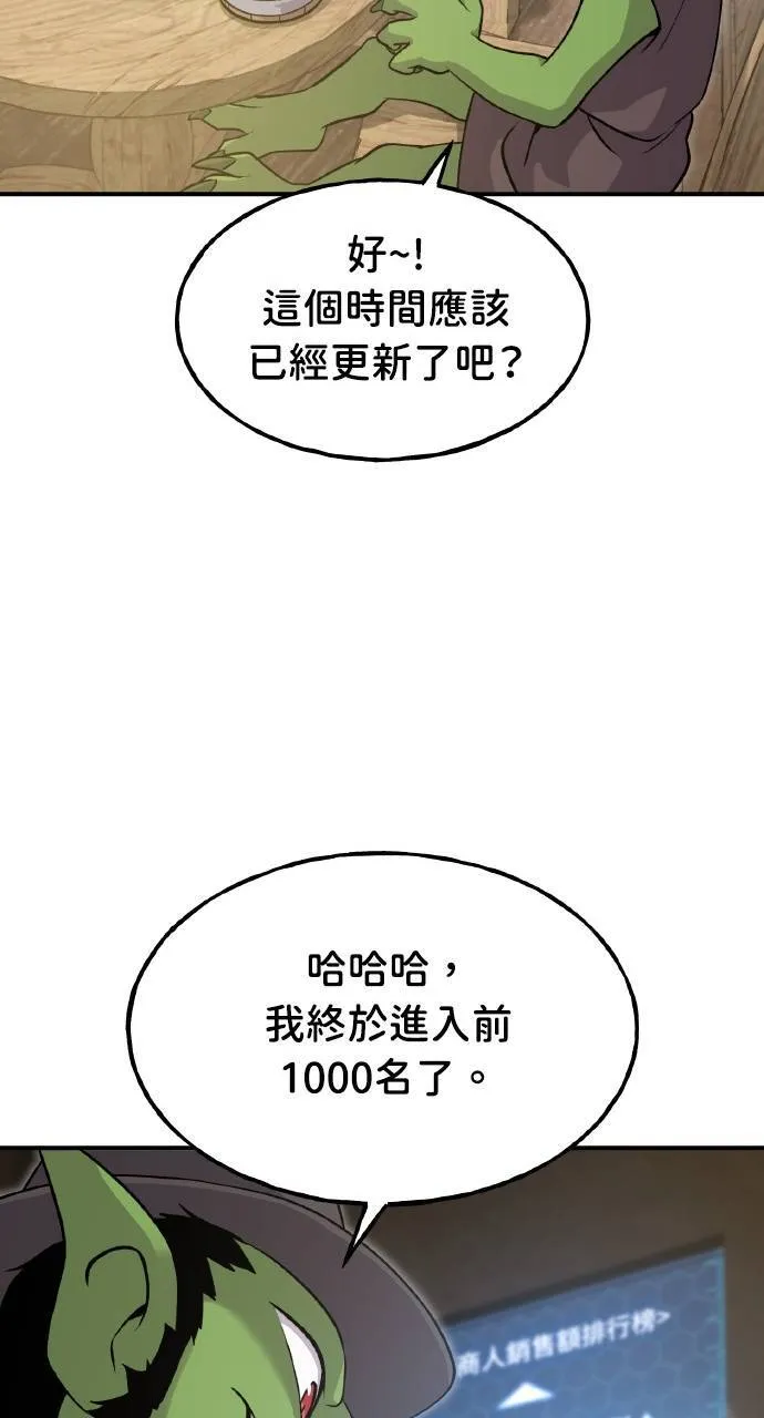 第13话 泰代表被降职了76