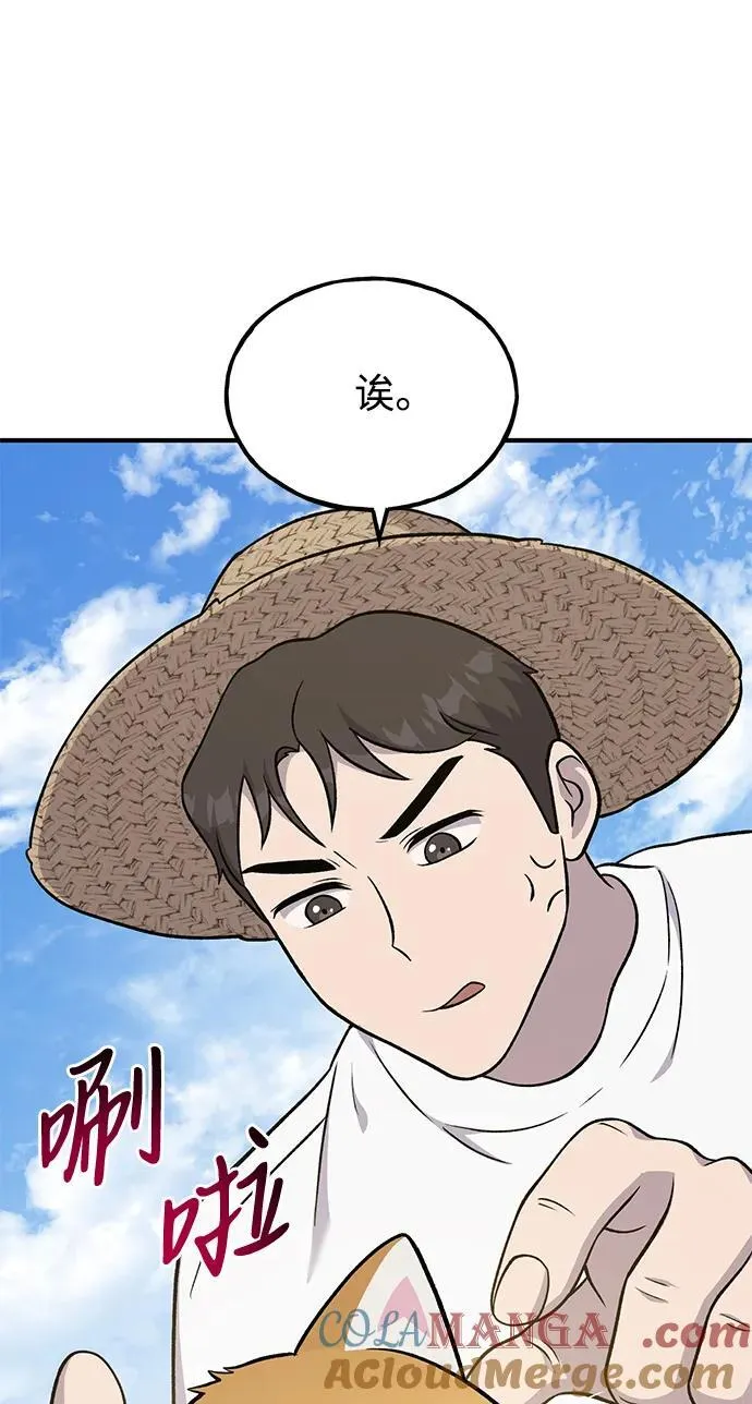 [第51话] 巨型电鳗的内丹72