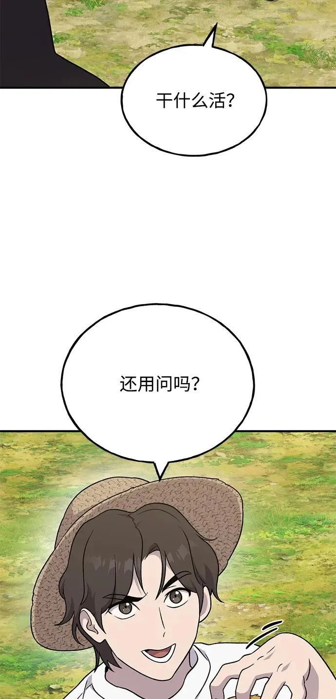 [第41话] 会成长的33