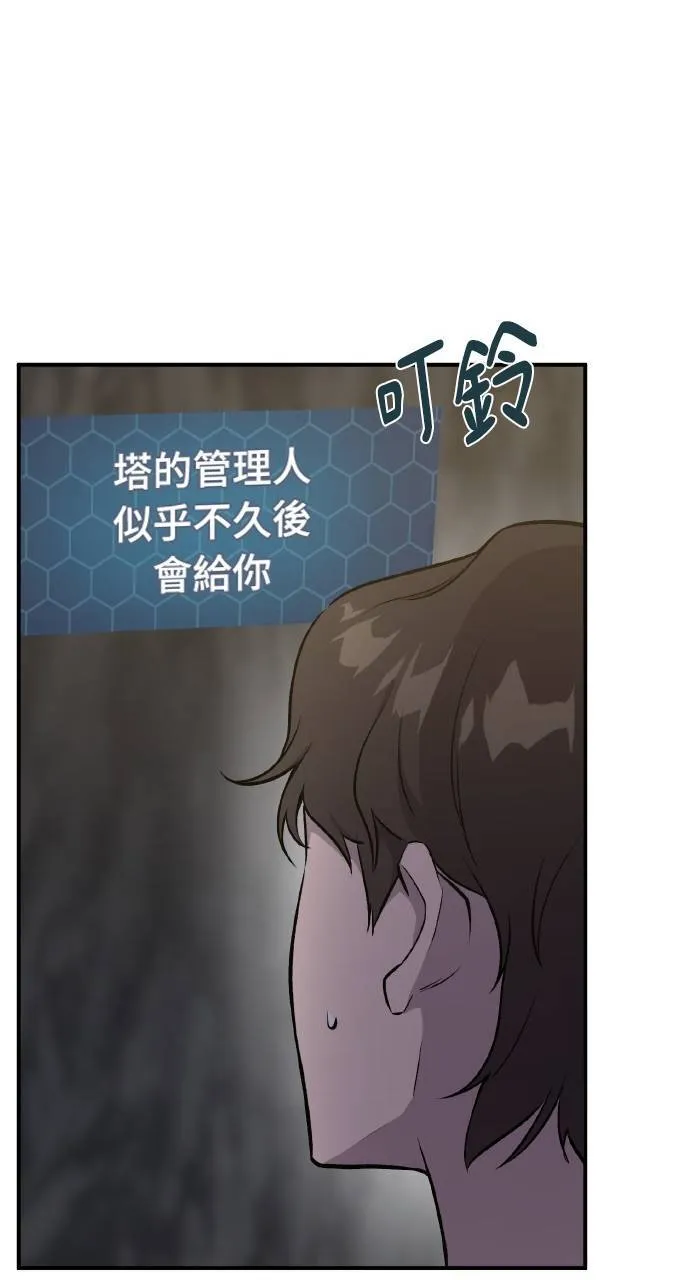 第15话 女王毒蜂83
