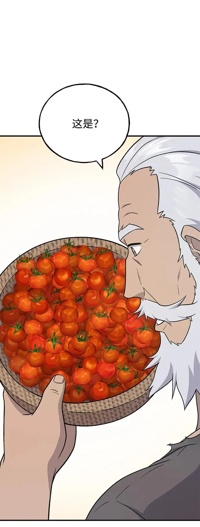[第46话] 艾琳的礼物27