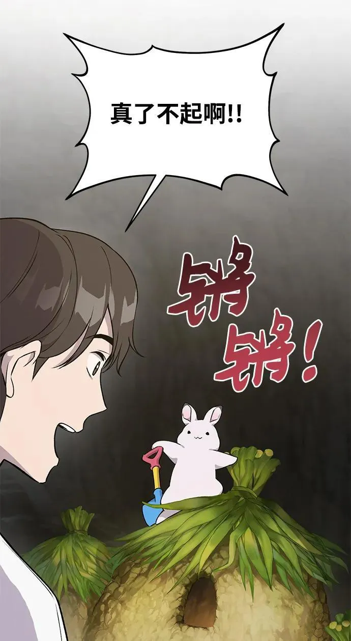 [第19话] 讨价还价的高手33