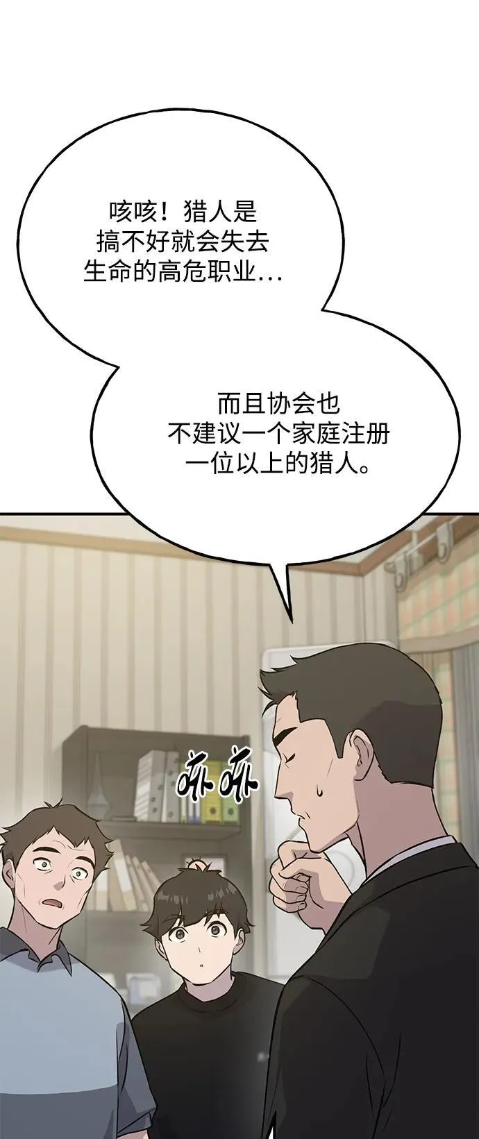 [第21话] 向家人报平安80
