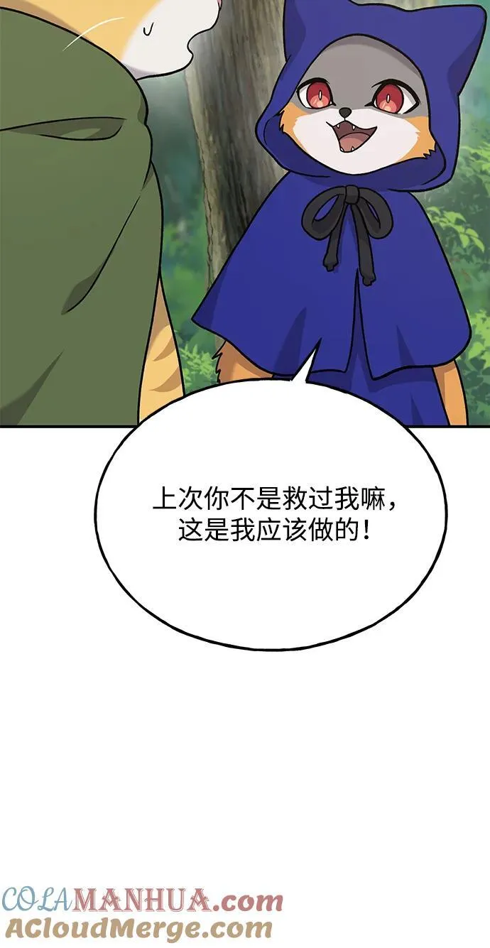 [第36话] 喵嗝！喵嗝！60