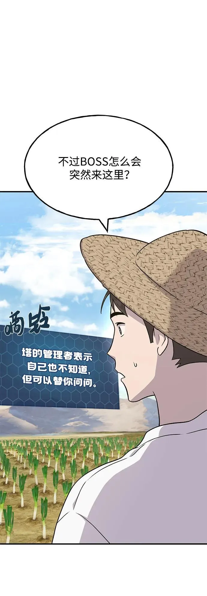 [第48话] 牛头人的突袭13