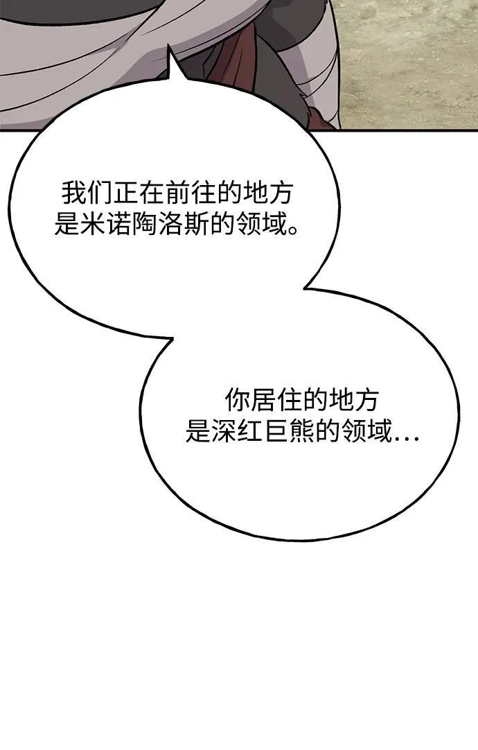 [第53话] 去往传送小站！26