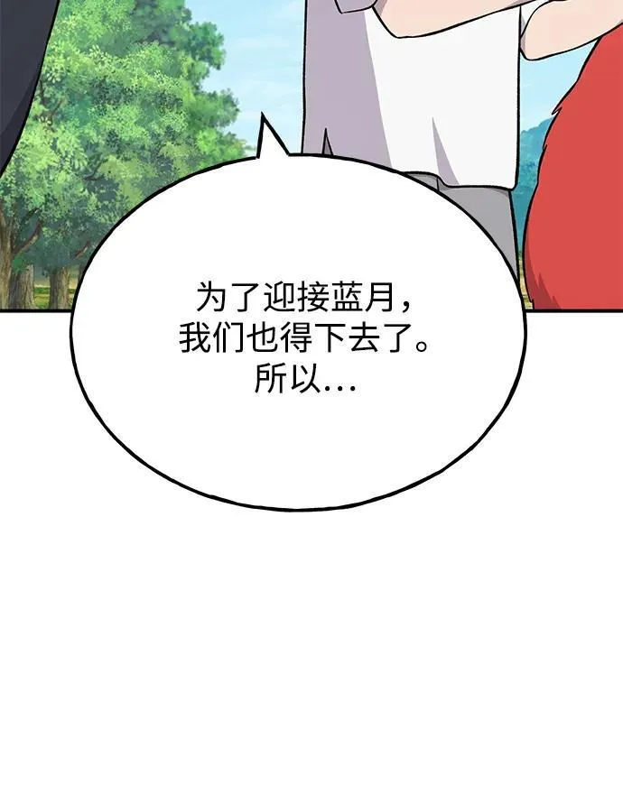 [第54话] 要不要做个交易？73