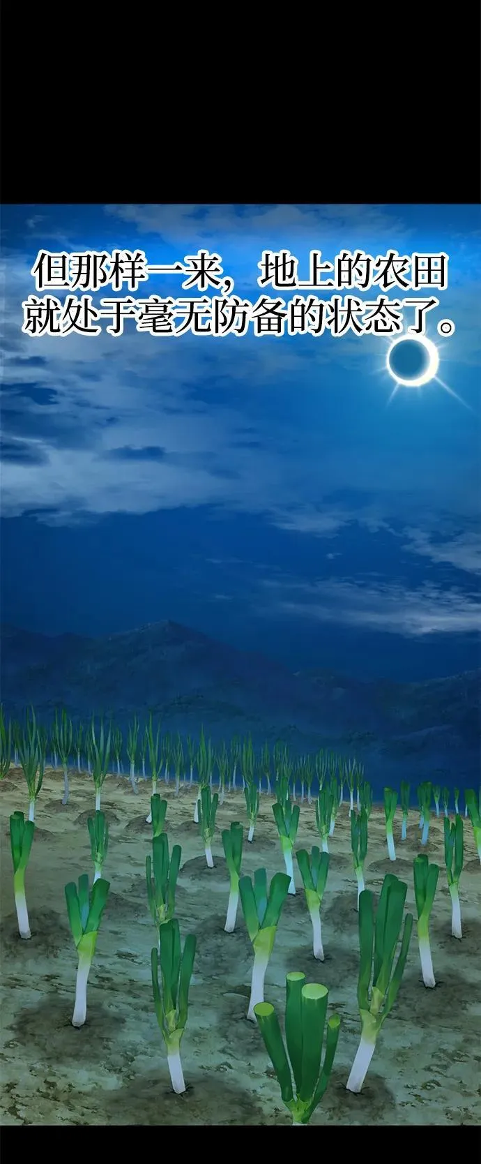 [第54话] 要不要做个交易？99