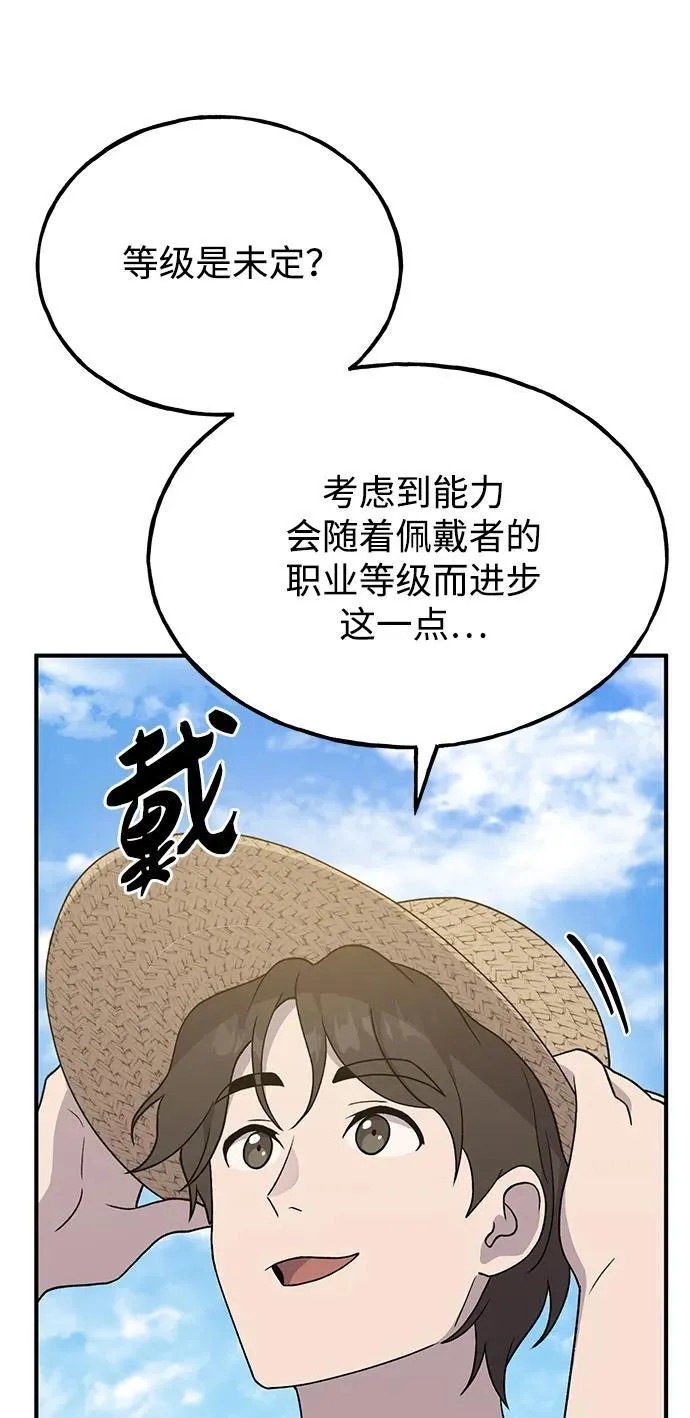 [第30话] 农夫的草帽42