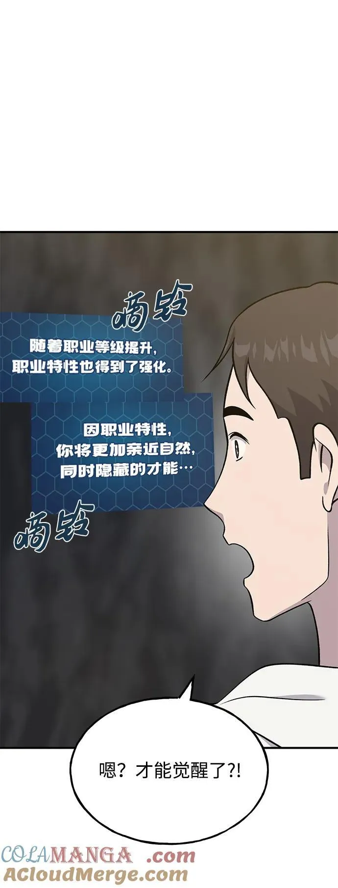 [第52话] 当爸爸了16