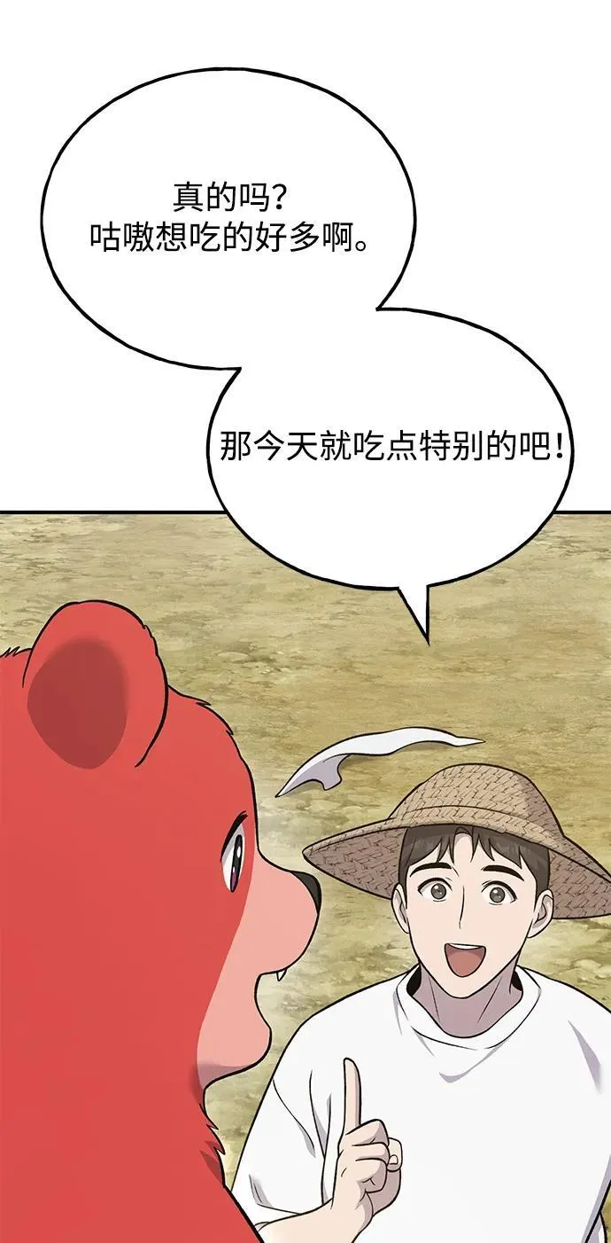 [第52话] 当爸爸了107