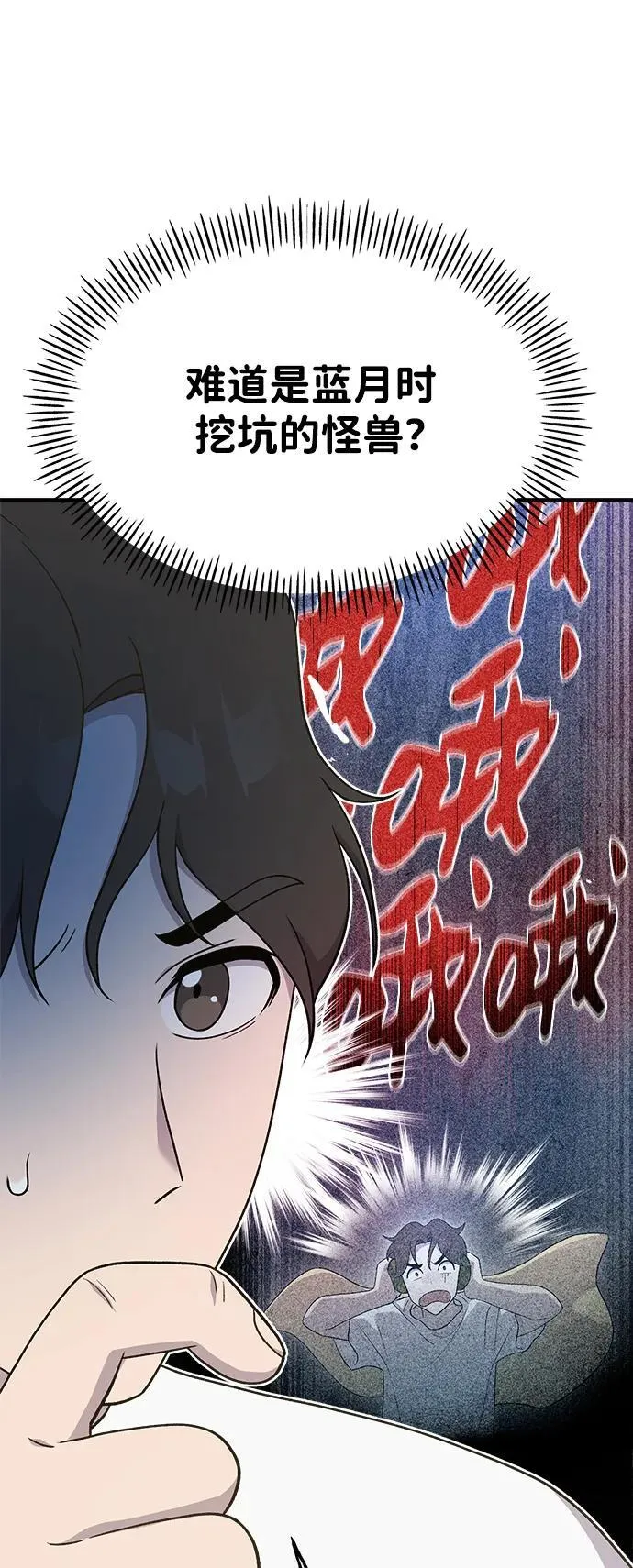 [第35话] 女王毒蜜蜂2世4
