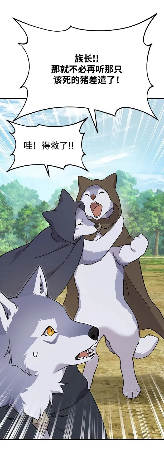 [第49话] 伟大的黑龙101