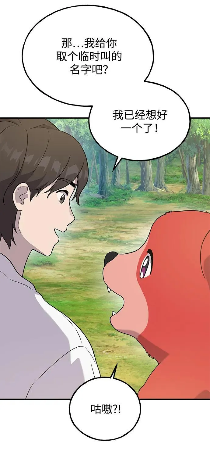 [第28话] 女王毒蜜蜂的茧60