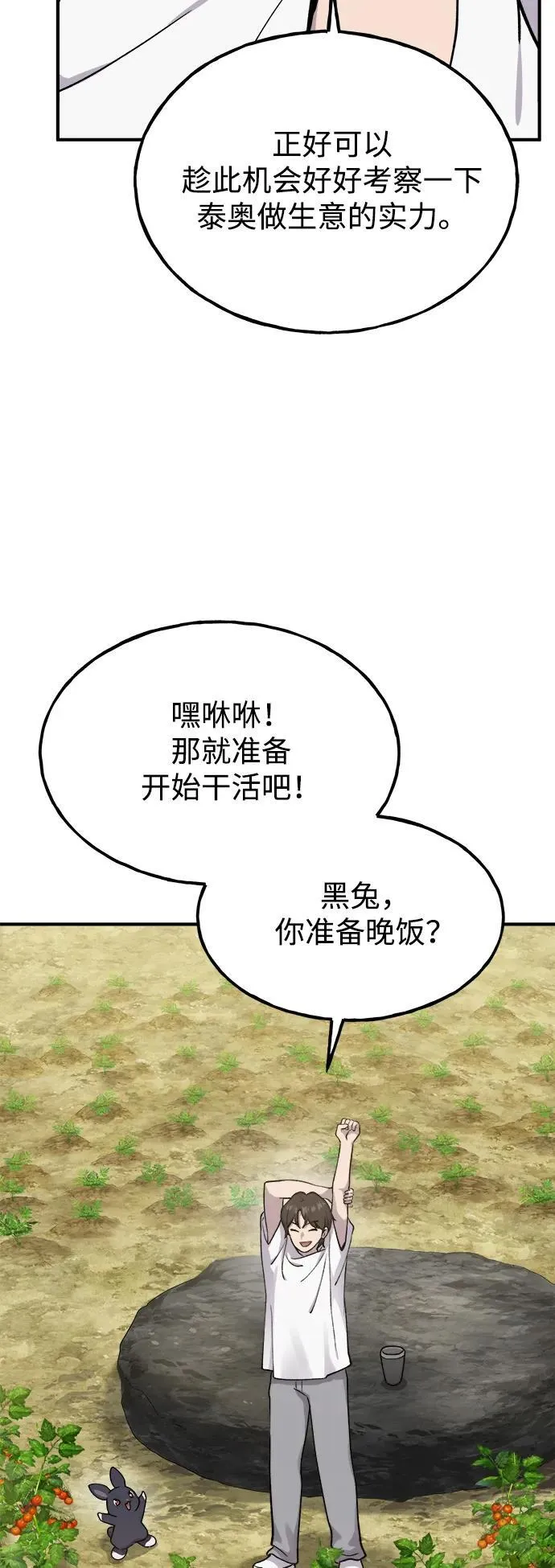 [第17话] 开始拍卖了喵！38