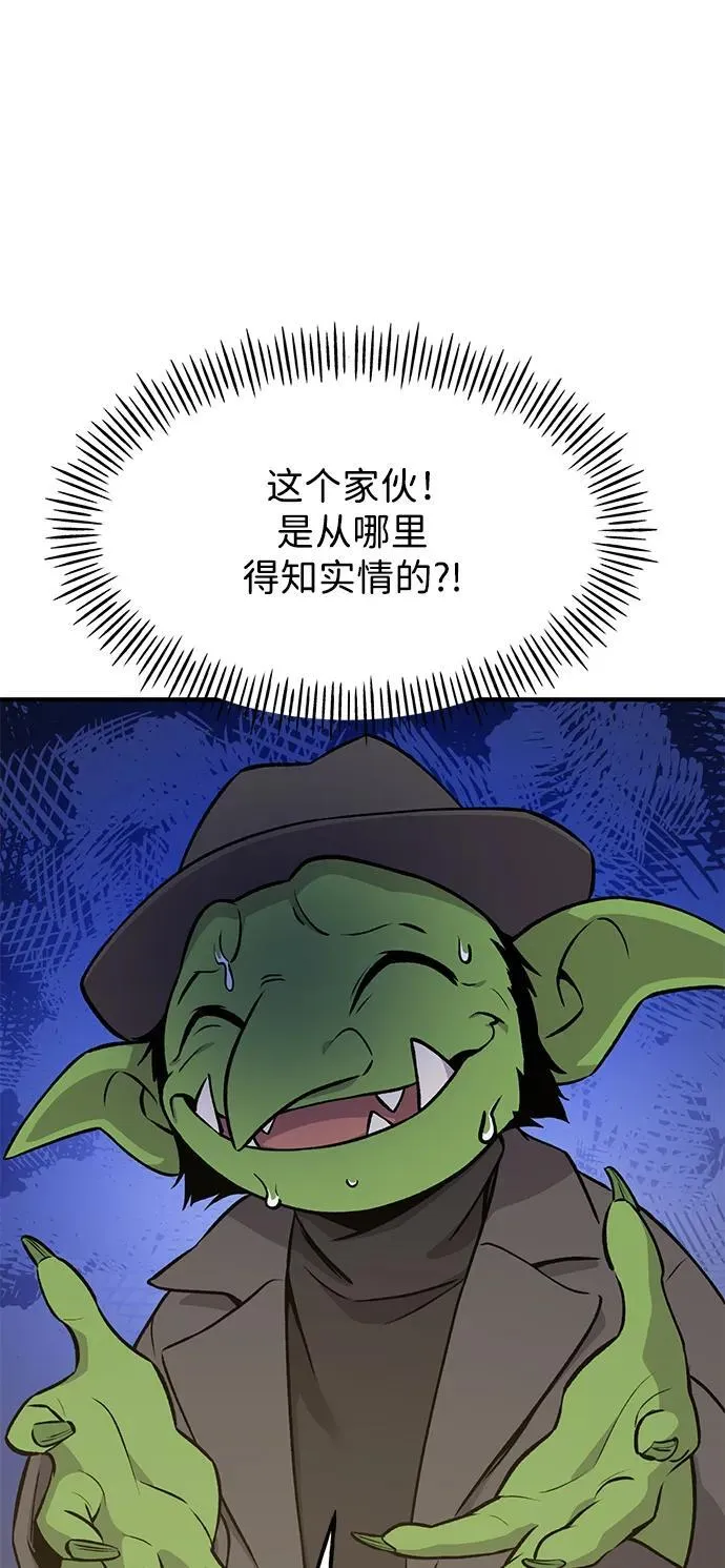 [第20话] 流浪商人协会秘密监察局11
