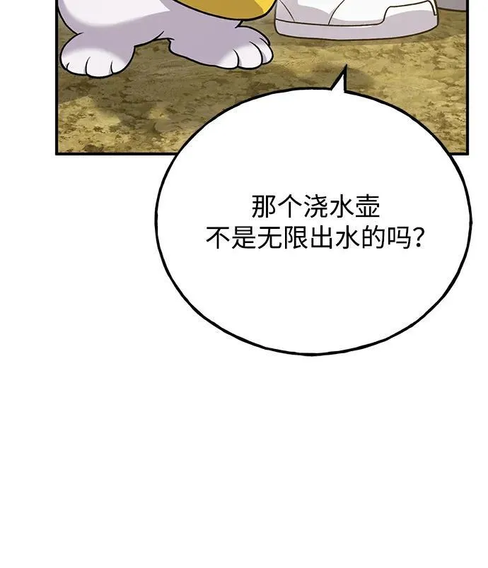 [第37话] 讨价还价的天才76