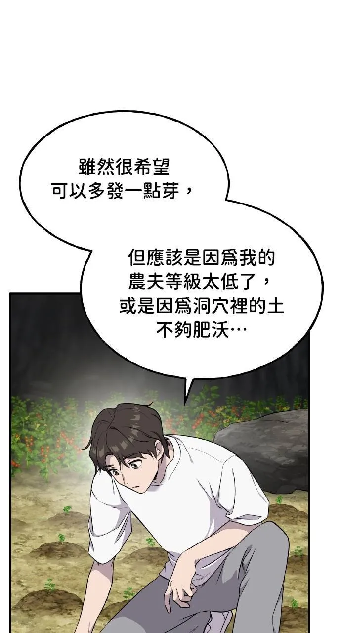 第13话 泰代表被降职了8