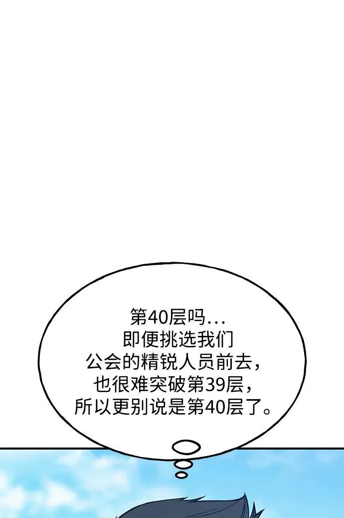 [第19话] 讨价还价的高手16