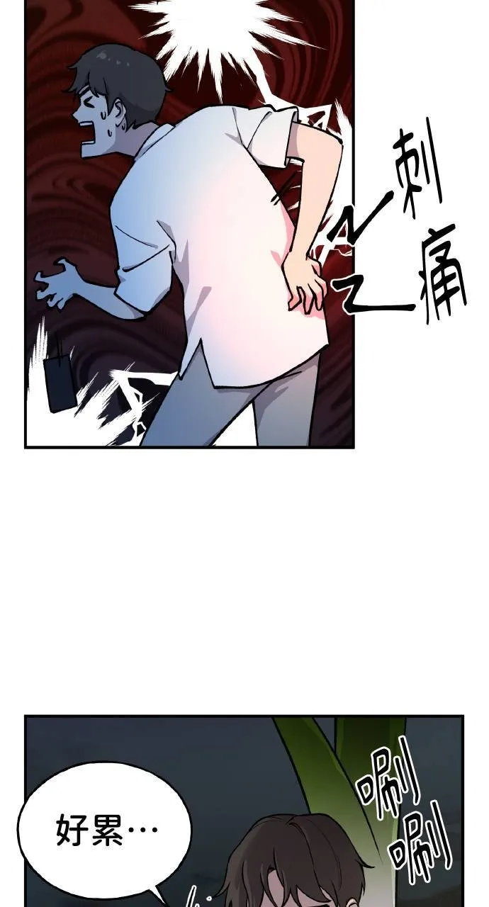 第2话 种葱68